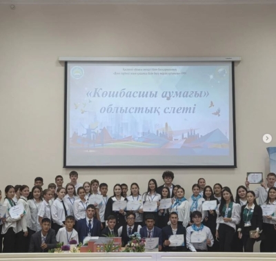 Итоги областного слёта &quot;Территория лидера&quot;