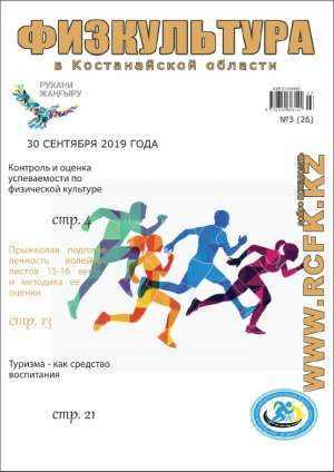 Журнал №26