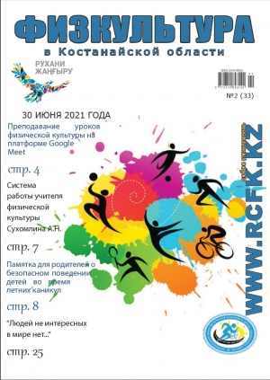 Журнал №33