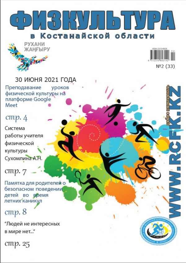 Журнал №33