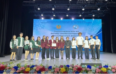 &laquo;Республиканский форум лидеров ученического самоуправления&raquo;