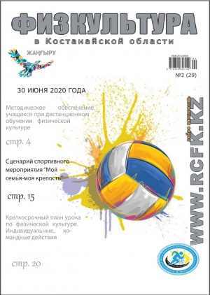 Журнал №29