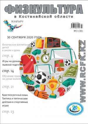 Журнал №30