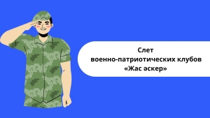 Назар аударыңыз! Назар аударыңыз! Назар аударыңыз!