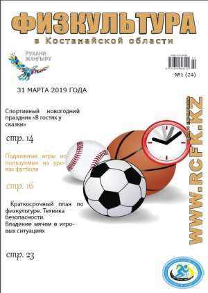 Журнал №24
