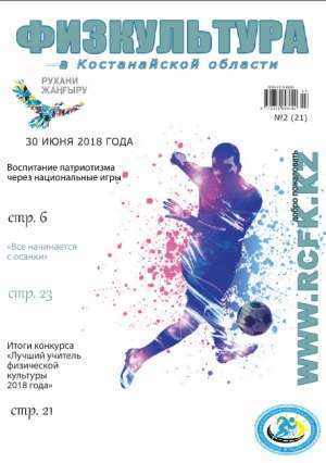 Журнал №21