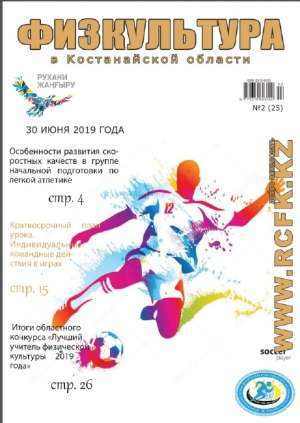 Журнал №25