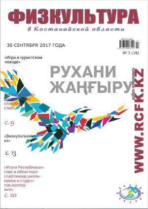 Журнал №18