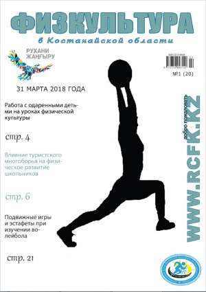 Журнал №20