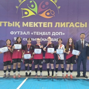 9-11 сыныптар арасындағы Ұлттық мектеп лигасының республикалық кезеңі