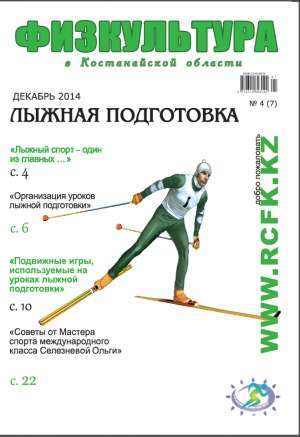 Журнал №7