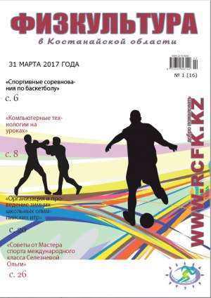 Журнал №16