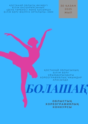 Назар аударыңыз! Назар аударыңыз! Назар аударыңыз!