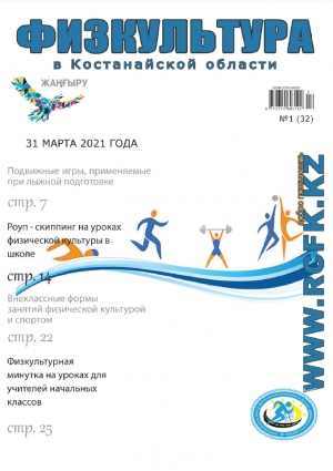 Журнал №32