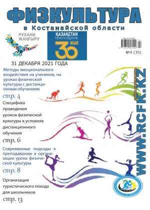 Журнал №35