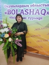 Исабаева Гульмира Мерзияновна