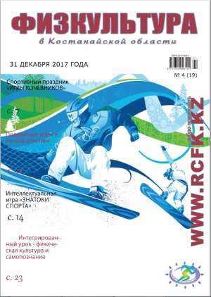 Журнал №19