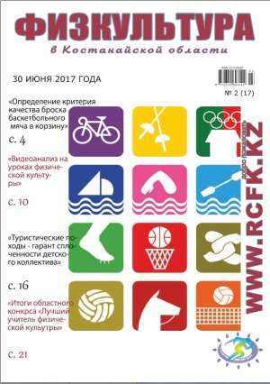 Журнал №17